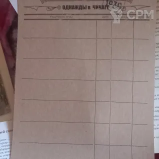 Описание картинки игра однажды в чикаго 1930 с автографом от User41960 по цене 2 200руб | Свободный Рынок Миниатюр - СРМ