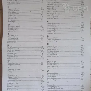 Описание картинки игра однажды в чикаго 1930 с автографом от User41960 по цене 2 200руб | Свободный Рынок Миниатюр - СРМ
