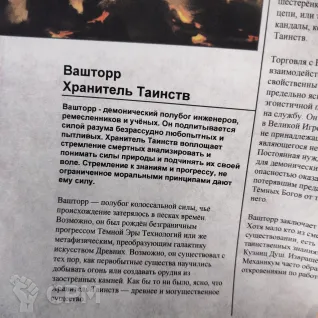 Описание картинки Кодекс Космодесант Хаоса ХСМ на Русском от Кокос по цене 5 500руб | Свободный Рынок Миниатюр - СРМ
