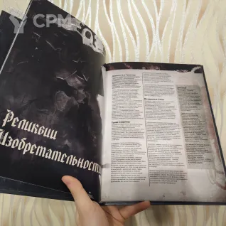 Описание картинки Кодекс Adeptus Mechanicus на русском А4 от Coven of the Damned по цене 6 500руб | Свободный Рынок Миниатюр - СРМ