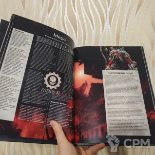 Описание картинки Кодекс Adeptus Mechanicus на русском А4 от Coven of the Damned по цене 6 500руб | Свободный Рынок Миниатюр - СРМ