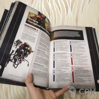 Описание картинки Кодекс Adeptus Mechanicus на русском А4 от Coven of the Damned по цене 6 500руб | Свободный Рынок Миниатюр - СРМ