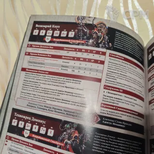 Описание картинки Кодекс Adeptus Mechanicus на русском А4 от Coven of the Damned по цене 6 500руб | Свободный Рынок Миниатюр - СРМ