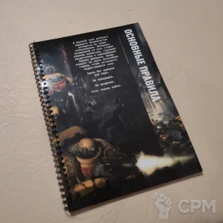 Описание картинки Книга правил 11 редакция от Coven of the Damned по цене 3 500руб | Свободный Рынок Миниатюр - СРМ