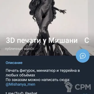 Описание картинки Набор миниатюр Trench crusade "Чёрный грааль" от 3D печать у Мишани по цене 1 100руб | Свободный Рынок Миниатюр - СРМ