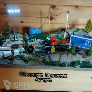 Описание картинки Обновление подземных артерий от User64139 по цене 150 000руб | Свободный Рынок Миниатюр - СРМ