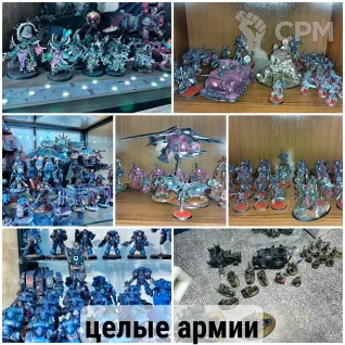 Описание картинки Профессиональный покрас миниатюр Warhammer 40k и на заказ. 7 лет опыта + 3D-печать. от BARABAS по цене 600руб | Свободный Рынок Миниатюр - СРМ