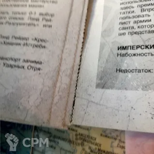Описание картинки Кодекс Космических десантников 4 редакции от Tiran по цене 2 000руб | Свободный Рынок Миниатюр - СРМ