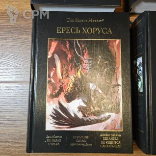 Описание картинки Ересь Хоруса том 1-9 от Sladkoejka по цене 2 500руб | Свободный Рынок Миниатюр - СРМ
