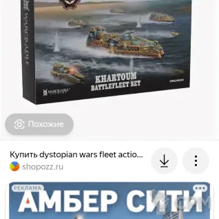 Описание картинки Dystopian wars, Султанат, отряды Египта, багровая лига и орден от Barin200886 по цене 23 000руб | Свободный Рынок Миниатюр - СРМ