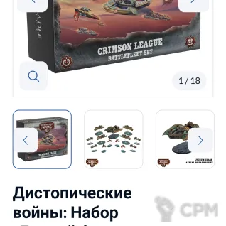 Описание картинки Dystopian wars, Султанат, отряды Египта, багровая лига и орден от Barin200886 по цене 23 000руб | Свободный Рынок Миниатюр - СРМ