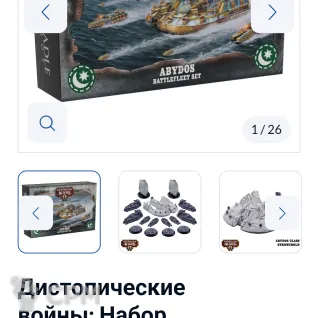 Описание картинки Dystopian wars, Султанат, отряды Египта, багровая лига и орден от Barin200886 по цене 23 000руб | Свободный Рынок Миниатюр - СРМ