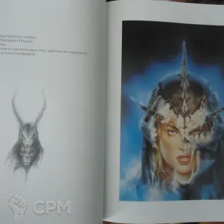 Описание картинки Луис Ройо Тайны книга Набросков Иллюстраций от Orc по цене 1 590руб | Свободный Рынок Миниатюр - СРМ