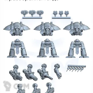 Описание картинки Legions Imperialis Questoris Knights от JustCake по цене 1 000руб | Свободный Рынок Миниатюр - СРМ