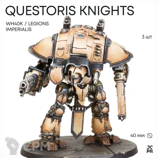 Описание картинки Legions Imperialis Questoris Knights от JustCake по цене 1 000руб | Свободный Рынок Миниатюр - СРМ