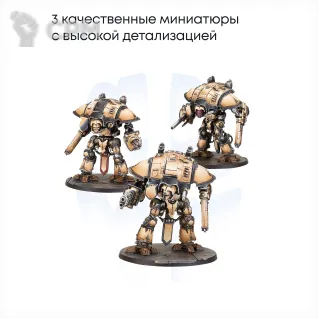 Описание картинки Legions Imperialis Questoris Knights от JustCake по цене 1 000руб | Свободный Рынок Миниатюр - СРМ