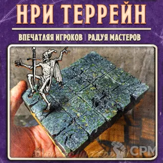 Описание картинки 5 двухсторонних тайлов подземелья - террейн для НРИ, ДнД от Big Brain Terrain по цене 900руб | Свободный Рынок Миниатюр - СРМ