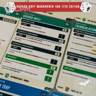 Описание картинки Карты для Warhammer 11th Edition от WahaStuff / Bastion по цене 1 800руб | Свободный Рынок Миниатюр - СРМ