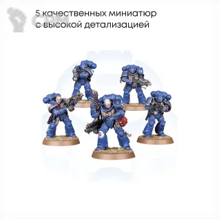 Описание картинки Intercessor Squad от JustCake по цене 1 200руб | Свободный Рынок Миниатюр - СРМ