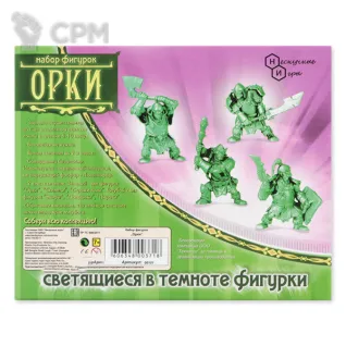Описание картинки Светящиеся Орки Урук-таг от Кот и Ворон по цене 370руб | Свободный Рынок Миниатюр - СРМ