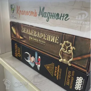 Описание картинки Крепость маджонг, зельеварение, munchkin quest от Дмитрий Чагадаев по цене 5 000руб | Свободный Рынок Миниатюр - СРМ