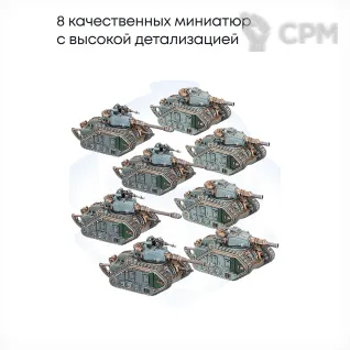 Описание картинки Leman Russ Squadron от JustCake по цене 1 200руб | Свободный Рынок Миниатюр - СРМ