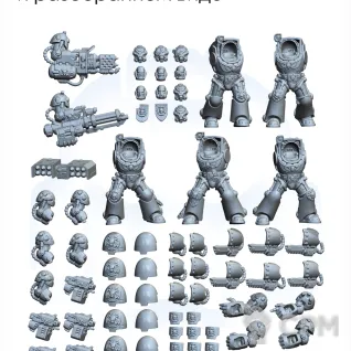 Описание картинки Terminator Squad от JustCake по цене 1 000руб | Свободный Рынок Миниатюр - СРМ