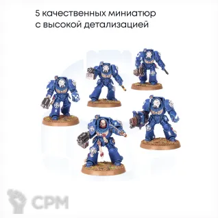 Описание картинки Terminator Squad от JustCake по цене 1 000руб | Свободный Рынок Миниатюр - СРМ