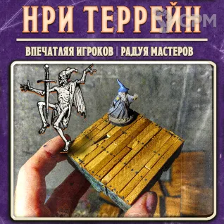 Описание картинки 5 двухсторонних тайлов подземелья - террейн для НРИ, ДнД от Big Brain Terrain по цене 700руб | Свободный Рынок Миниатюр - СРМ