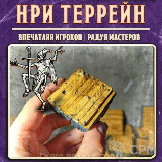 Описание картинки 5 двухсторонних тайлов подземелья - террейн для НРИ, ДнД от Big Brain Terrain по цене 500руб | Свободный Рынок Миниатюр - СРМ