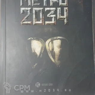 Описание картинки Метро 2034 от Cron maT по цене 1 200руб | Свободный Рынок Миниатюр - СРМ