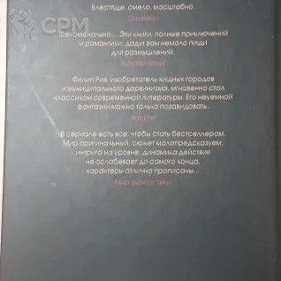 Описание картинки Хроники хищных городов от Cron maT по цене 1 100руб | Свободный Рынок Миниатюр - СРМ