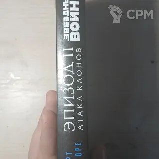 Описание картинки Звёздные войны, эпизод два атака клонов от Cron maT по цене 700руб | Свободный Рынок Миниатюр - СРМ