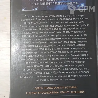 Описание картинки Звёздные войны, эпизод два атака клонов от Cron maT по цене 700руб | Свободный Рынок Миниатюр - СРМ