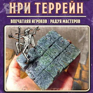 Описание картинки 5 двухсторонних тайлов подземелья - террейн для НРИ, ДнД от Big Brain Terrain по цене 800руб | Свободный Рынок Миниатюр - СРМ