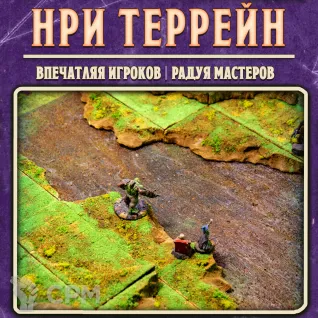 Описание картинки 30 Магнитных тайлов ландшафта. НРИ террейн для ДнД. от Big Brain Terrain по цене 7 450руб | Свободный Рынок Миниатюр - СРМ