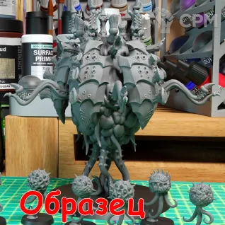 Описание картинки (LeCho) Sporocyst and Mucolid от Магазин Альфария по цене 2 400руб | Свободный Рынок Миниатюр - СРМ