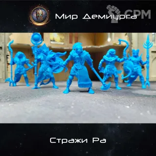 Описание картинки Стражи Ра от Мир Демиурга по цене 2 990руб | Свободный Рынок Миниатюр - СРМ