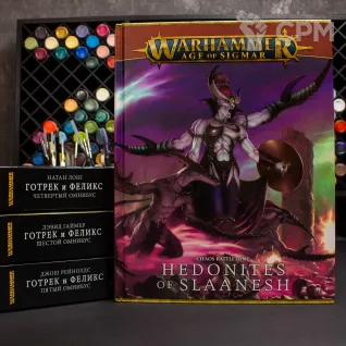 Описание картинки Battletome: Hedonites of Slaanesh (2023) от Naggaroth Night по цене 3 300руб | Свободный Рынок Миниатюр - СРМ