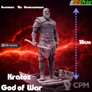 Описание картинки Фигурка Бог войны Кратос Призрак Спарты / God of War Ghost of Sparta (18см) от 3DSprint по цене 1 300руб | Свободный Рынок Миниатюр - СРМ