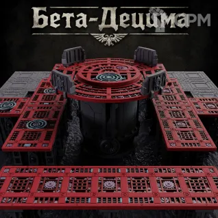 Описание картинки Бета-Децима (Bheta-Decima Альтернатива) от Террейн Для Всех по цене 5 490руб | Свободный Рынок Миниатюр - СРМ