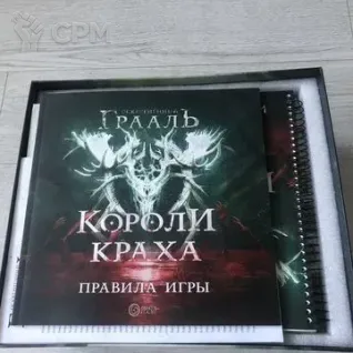 Описание картинки Оскверненный грааль Короли Краха + плеймат от Дмитрий Чагадаев по цене 14 000руб | Свободный Рынок Миниатюр - СРМ