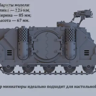 Описание картинки Набор миниатюр Warhammer 40000 Adeptus Astartes: Rhino / Космодесант: Рино от Лавка Приключенца по цене 1 449руб | Свободный Рынок Миниатюр - СРМ