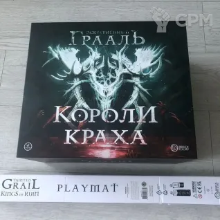 Описание картинки Оскверненный грааль Короли Краха + плеймат от Дмитрий Чагадаев по цене 14 000руб | Свободный Рынок Миниатюр - СРМ
