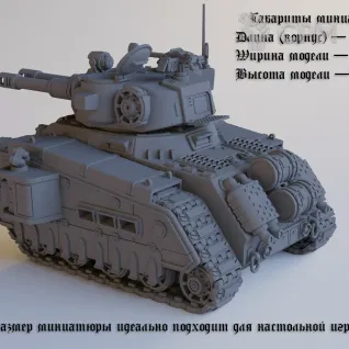 Описание картинки Astra Militarum: Rogal Dorn (Рогал Дорн ) / Warhammer 40000 Астра Милитарум от Лавка Приключенца по цене 2 649руб | Свободный Рынок Миниатюр - СРМ