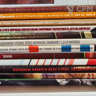 Описание картинки Журналы "Игромания" 2005-2009 от Feirun по цене 50руб | Свободный Рынок Миниатюр - СРМ