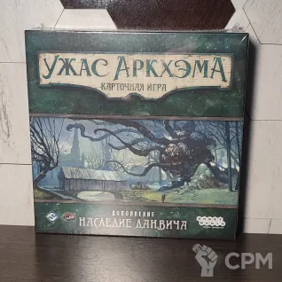 Описание картинки Ужас Аркхэма - Наследие Данвича (дополнение) от ALKR по цене 4 000руб | Свободный Рынок Миниатюр - СРМ