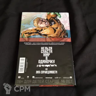 Описание картинки Аквамен: Книга 4 - Море Бурь от Aivarpav по цене 400руб | Свободный Рынок Миниатюр - СРМ