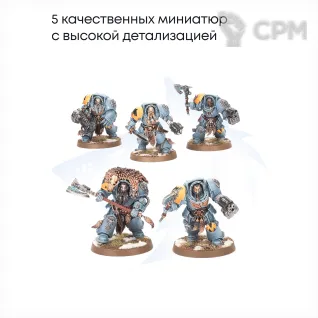Описание картинки Wolf Guard Terminators от JustCake по цене 1 000руб | Свободный Рынок Миниатюр - СРМ