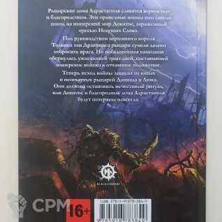 Описание картинки Энди Кларк - Королевский клинок от Fenixov по цене 1 500руб | Свободный Рынок Миниатюр - СРМ
